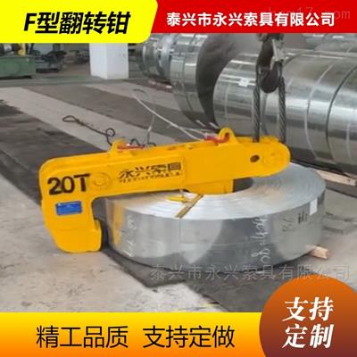 F型翻转钳厂家报价